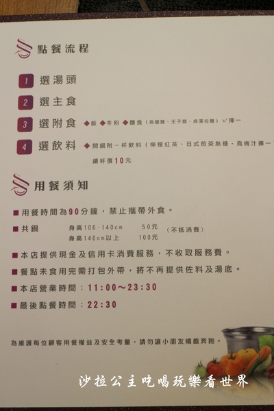 圍樂鮮境涮涮鍋：新店火鍋『圍樂鮮境涮涮鍋』捷運大坪林站/豪華雙人海鮮餐送10盎司肉片