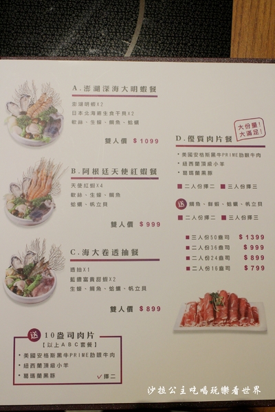 圍樂鮮境涮涮鍋：新店火鍋『圍樂鮮境涮涮鍋』捷運大坪林站/豪華雙人海鮮餐送10盎司肉片