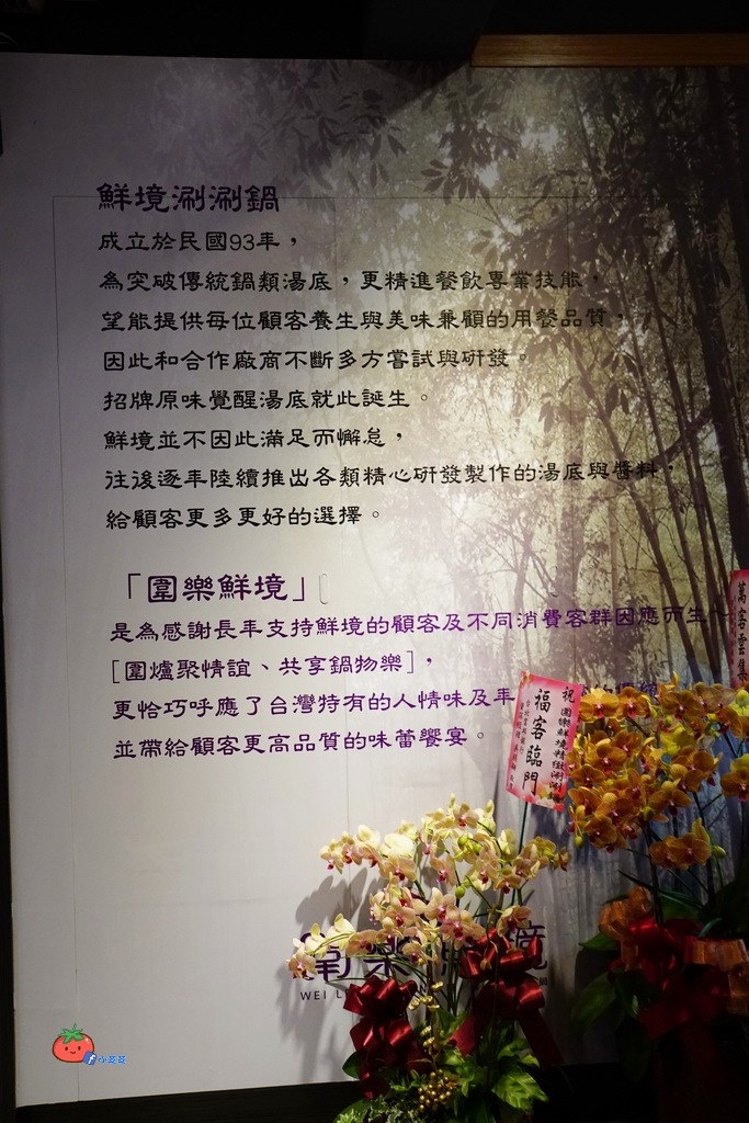 新店大坪林火鍋推薦 圍樂鮮境