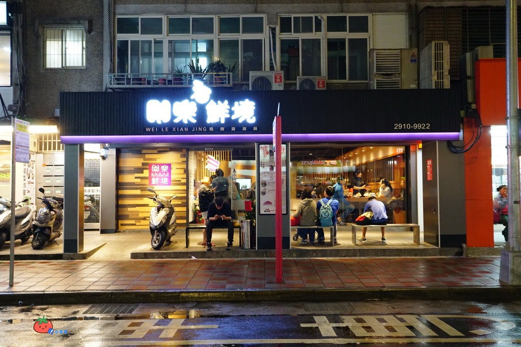 新店大坪林火鍋推薦 圍樂鮮境