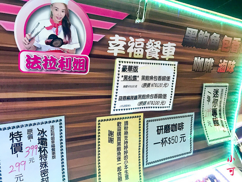 @陳小可的吃喝玩樂