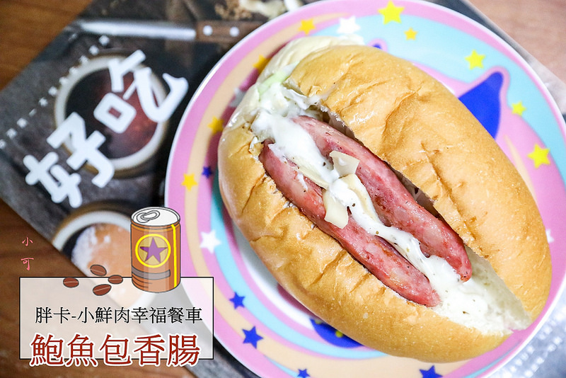  @陳小可的吃喝玩樂