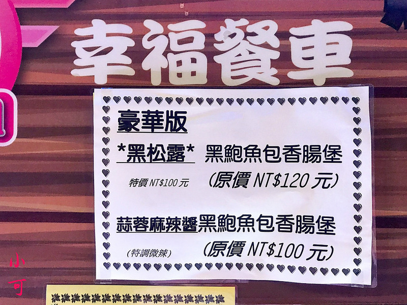 @陳小可的吃喝玩樂