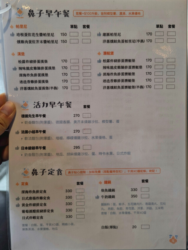 鼻子咖啡餐廳 NOSE920 【高雄,早午餐/咖啡】鼻子咖啡餐廳 NOSE920 - 高雄