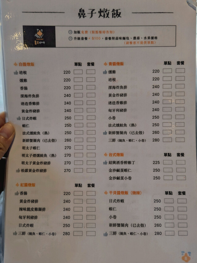 鼻子咖啡餐廳 NOSE920 【高雄,早午餐/咖啡】鼻子咖啡餐廳 NOSE920 - 高雄