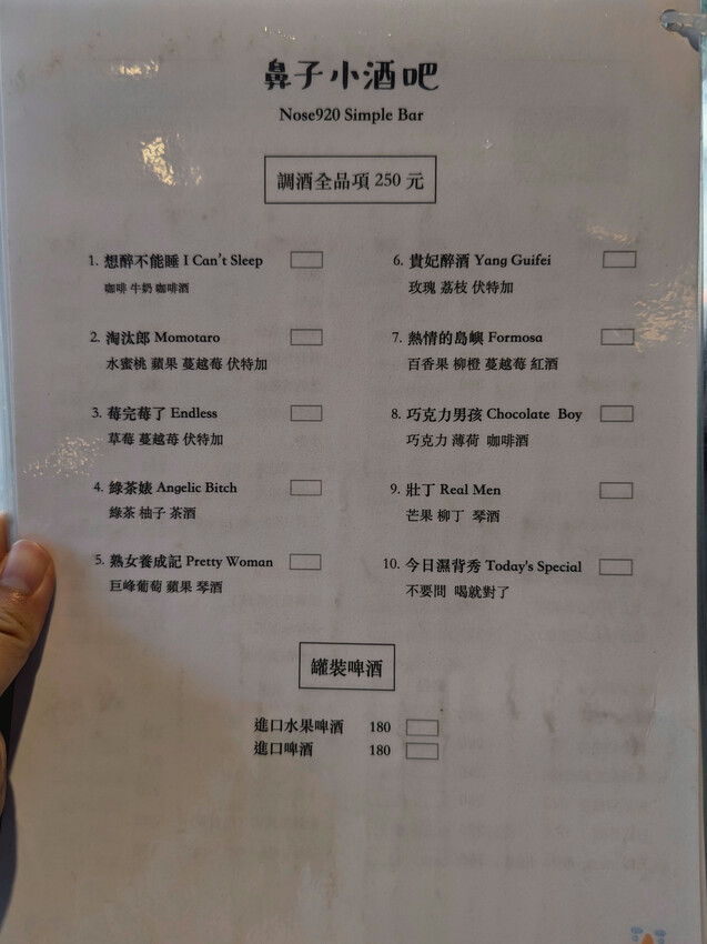 鼻子咖啡餐廳 NOSE920 【高雄,早午餐/咖啡】鼻子咖啡餐廳 NOSE920 - 高雄