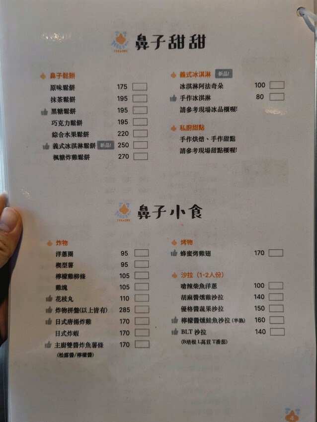 鼻子咖啡餐廳 NOSE920 【高雄,早午餐/咖啡】鼻子咖啡餐廳 NOSE920 - 高雄