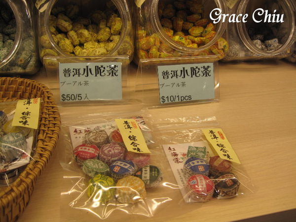 普洱小陀茶 小普洱 紅海棠 伴手禮店 迪化街 大稻埕 普洱茶 茶餅 茶磚 茶沱