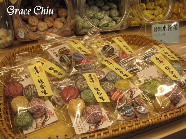 迷你茶餅 普洱小陀茶 紅海棠 伴手禮店 迪化街 大稻埕 普洱茶 茶餅 茶磚 茶沱