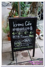Kremz‭ ‬Cafe：民生社區甜點店／布蕾專賣店．一方玻璃罐裡的美麗世界──Kremz Cafe