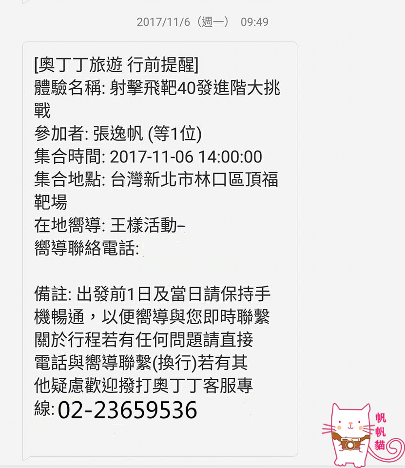 23414427_10156196676752952_128982115_n_meitu_3