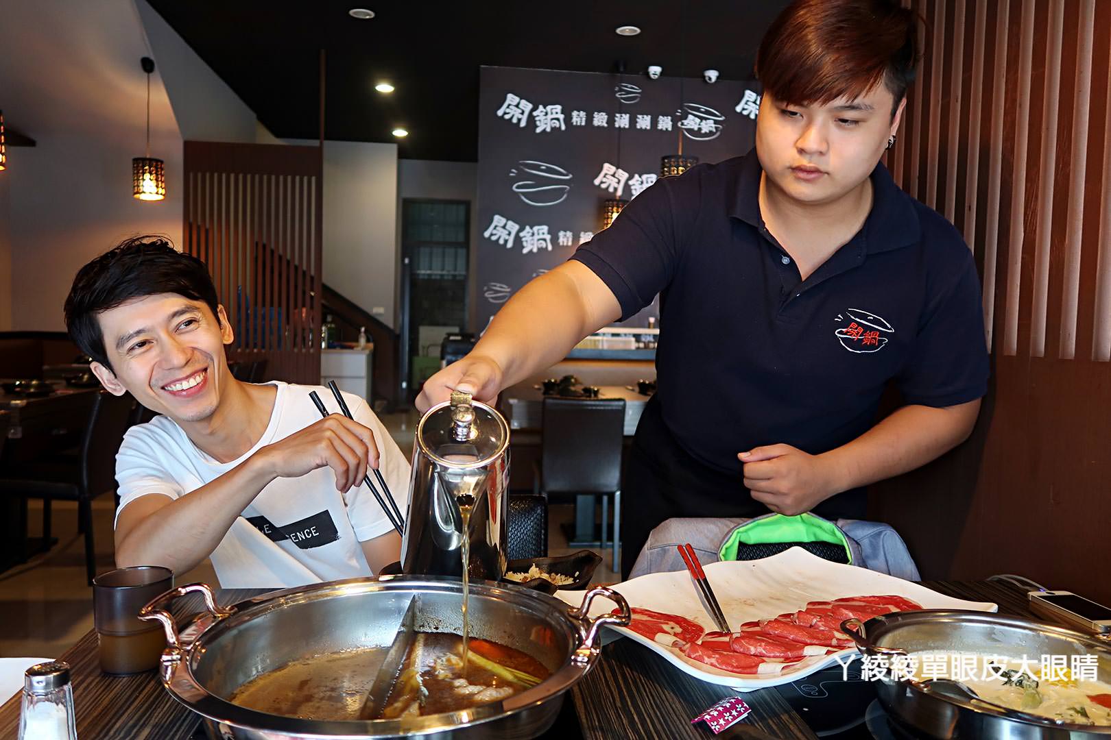 苗栗竹南頭份好吃火鍋推薦!尚順廣場《開鍋精緻涮涮鍋》獨家麻辣湯頭順口不傷胃、菜盤換成大肉盤