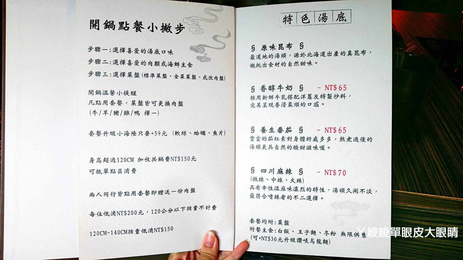 苗栗竹南頭份好吃火鍋推薦!尚順廣場《開鍋精緻涮涮鍋》獨家麻辣湯頭順口不傷胃、菜盤換成大肉盤