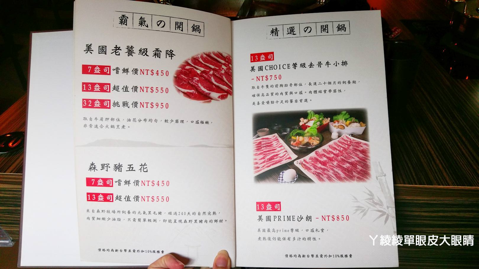 苗栗竹南頭份好吃火鍋推薦!尚順廣場《開鍋精緻涮涮鍋》獨家麻辣湯頭順口不傷胃、菜盤換成大肉盤