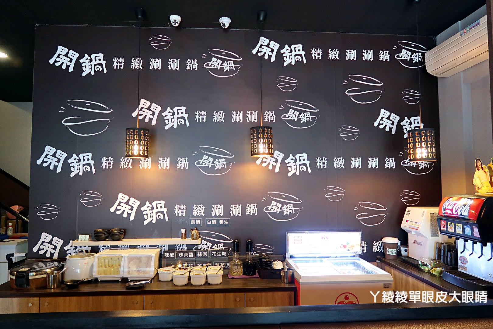 苗栗竹南頭份好吃火鍋推薦！尚順廣場《開鍋精緻涮涮鍋》獨家麻辣湯頭順口不傷胃、菜盤換成大肉盤