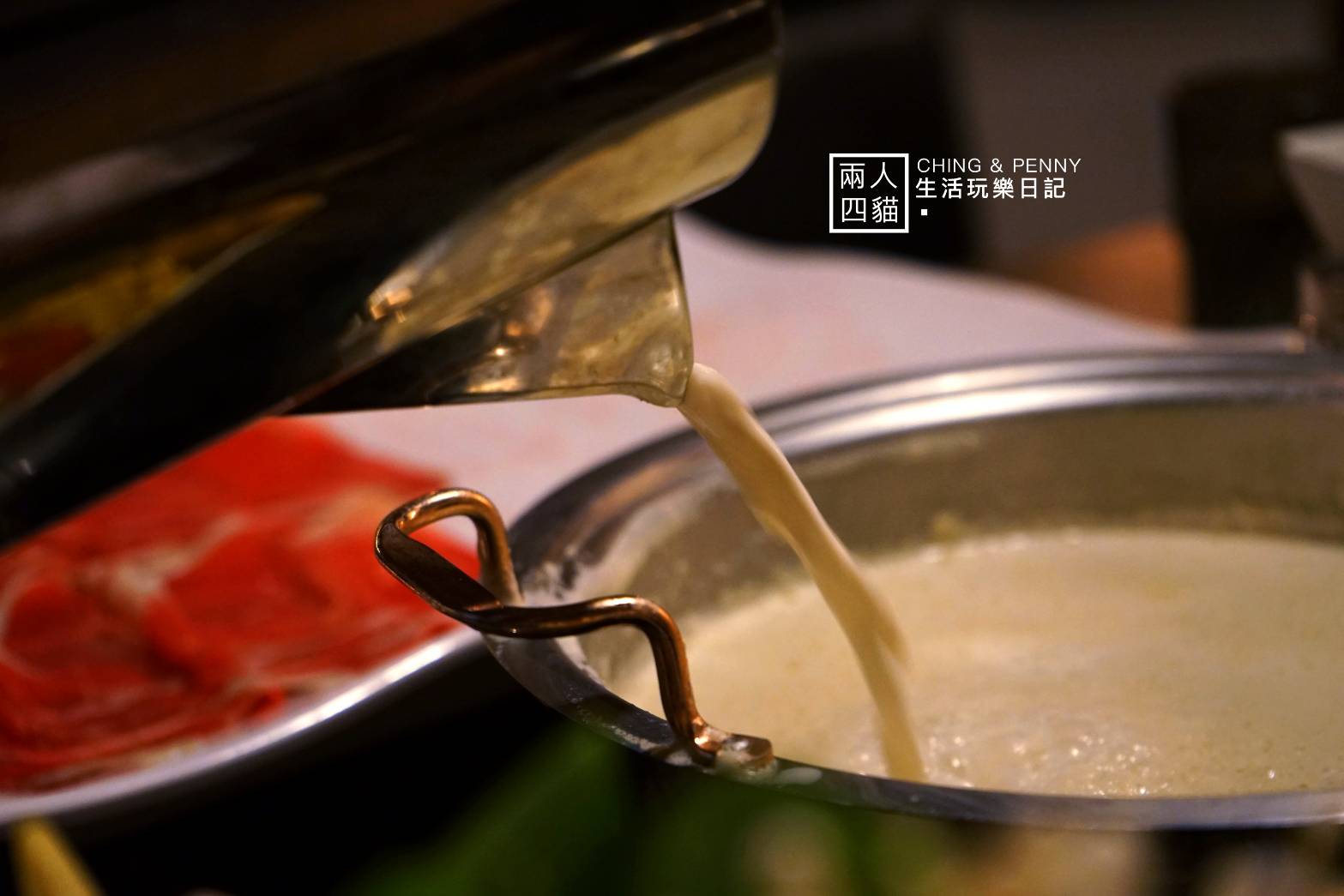 【苗栗|美食】 菜盤可換肉!頭份大肉盤火鍋 開鍋精緻刷刷鍋 (含菜單) 大推牛奶鍋底超香濃