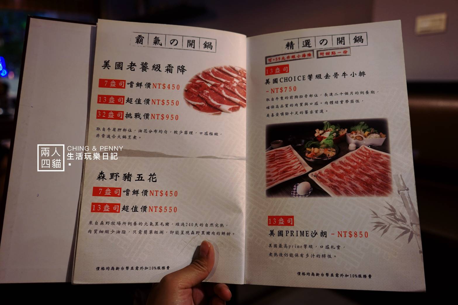 【苗栗|美食】 菜盤可換肉!頭份大肉盤火鍋 開鍋精緻刷刷鍋 (含菜單) 大推牛奶鍋底超香濃