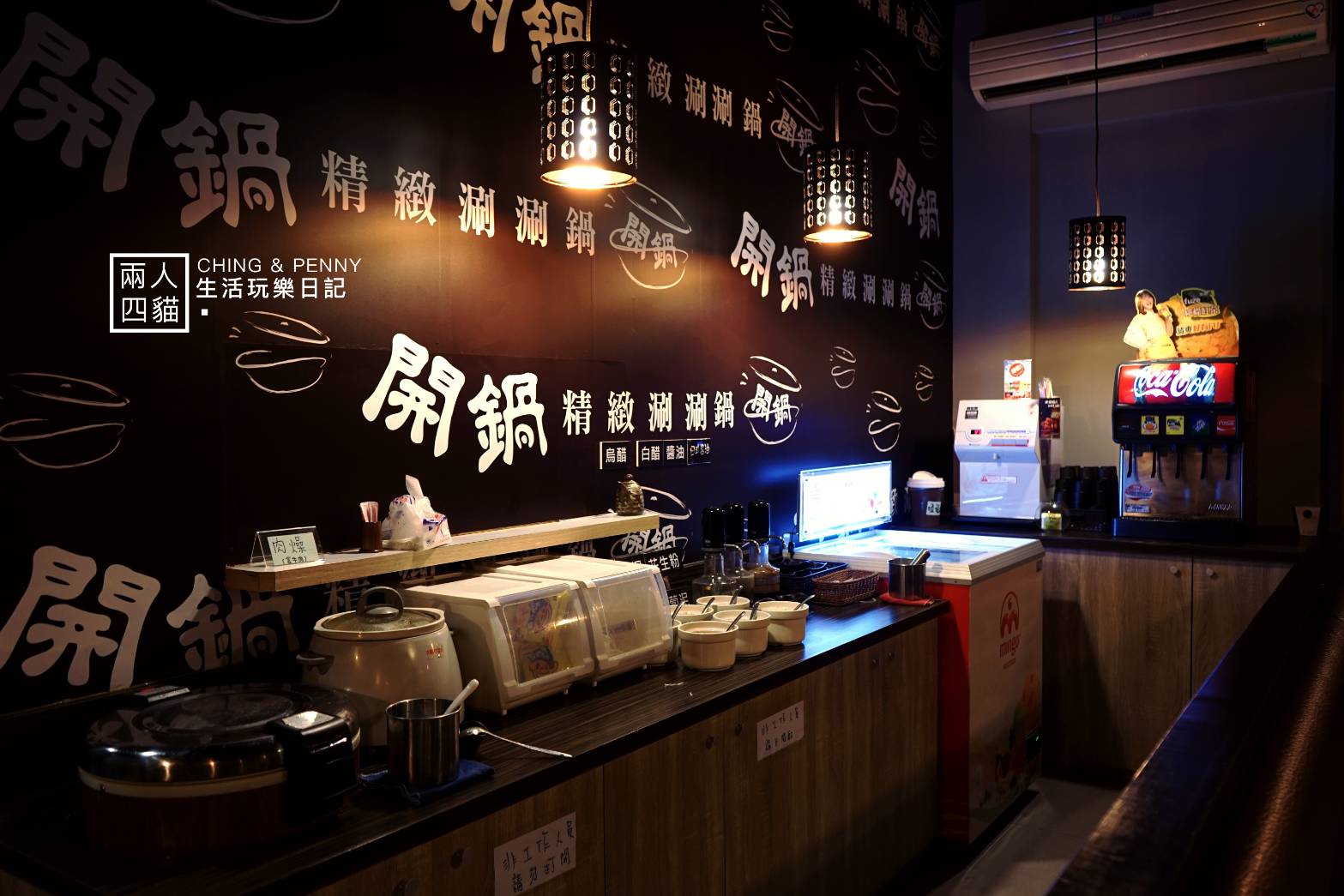 【苗栗|美食】 菜盤可換肉!頭份大肉盤火鍋 開鍋精緻刷刷鍋 (含菜單) 大推牛奶鍋底超香濃