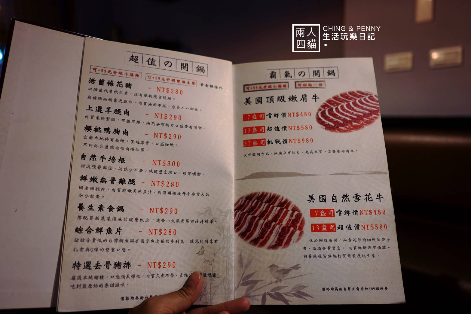 【苗栗|美食】 菜盤可換肉!頭份大肉盤火鍋 開鍋精緻刷刷鍋 (含菜單) 大推牛奶鍋底超香濃