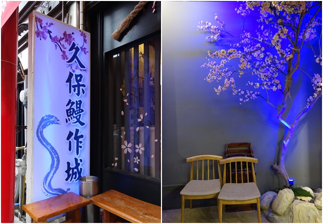 久保鰻作城 (4).jpg