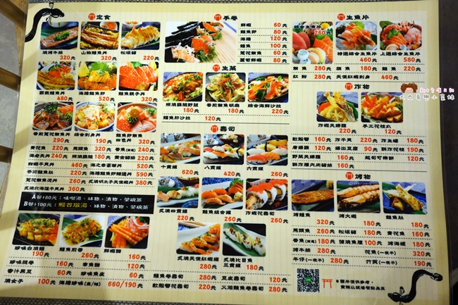 久保鰻作城 菜單 (1).JPG