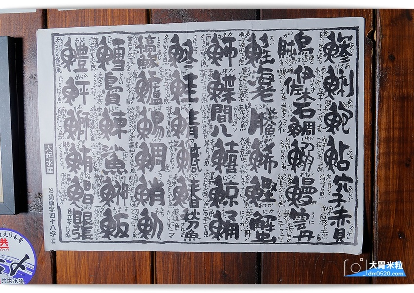 桃園中壢無菜單料理推薦,武田信玄海鮮專門,每人880元免收服務費,想吃最青A的海鮮與日式料理就來這!桃園無菜單料理推薦,中壢日式料理推薦, - 大胃米粒 DAVID & MILLY