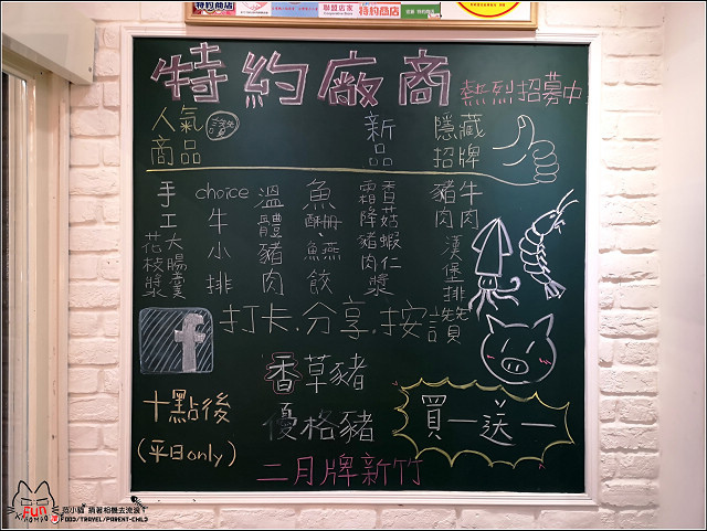 二月牌沙茶鍋 - 008.jpg