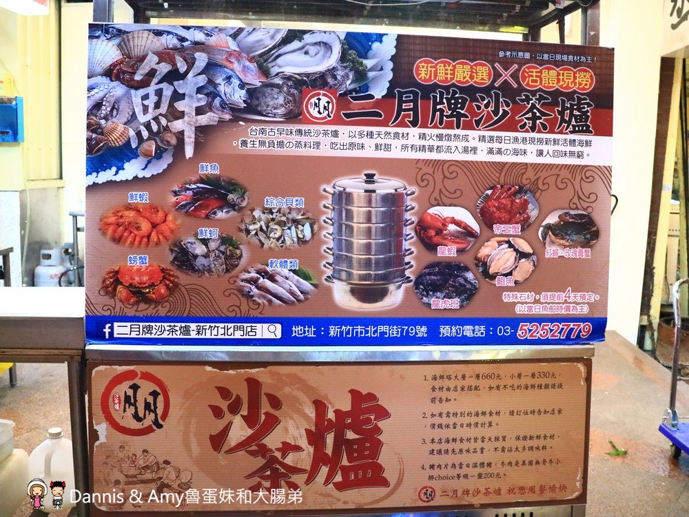 《新竹特色火鍋餐廳》二月牌沙茶爐。無菜單海鮮塔。霜降豬肉漿。吃宵夜的新選擇︱食尚玩家推薦美食(影片)