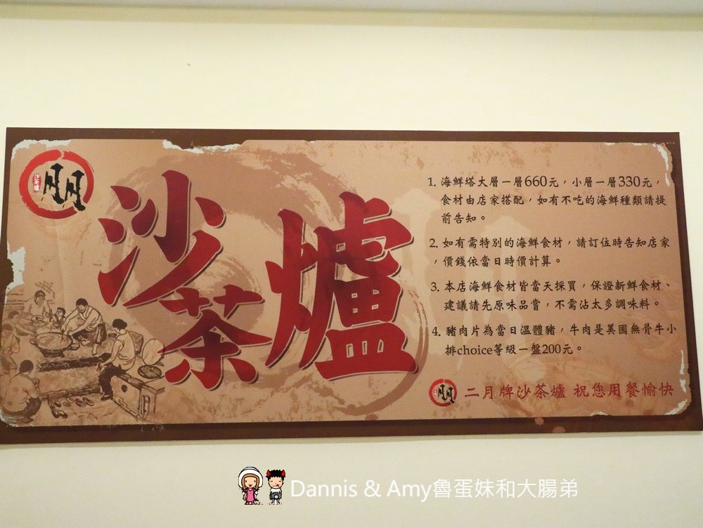 《新竹特色火鍋餐廳》二月牌沙茶爐。無菜單海鮮塔。霜降豬肉漿。吃宵夜的新選擇︱食尚玩家推薦美食(影片)