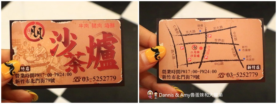 《新竹特色火鍋餐廳》二月牌沙茶爐。無菜單海鮮塔。霜降豬肉漿。吃宵夜的新選擇︱食尚玩家推薦美食（影片）