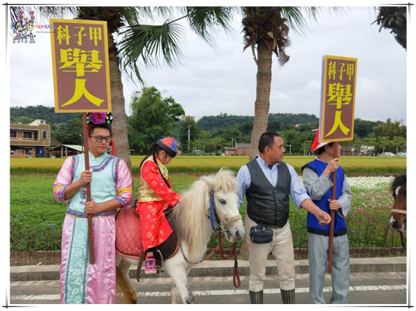 大溪區,大溪旅遊,桃園旅遊,大溪花彩節,桃園花彩節,李騰芳古宅,微笑蒔光,猛哥農園,花彩節