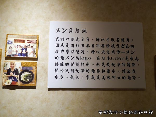 麵角麵食館 メン角 (36).JPG