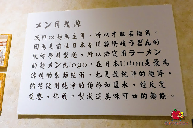 [食記] 新竹竹北-麵角麵食館 メン角 Q彈不軟爛烏龍麵 麻辣排骨麵軟嫩又開胃 豬肉胡麻拌麵焦香豬肉好對味