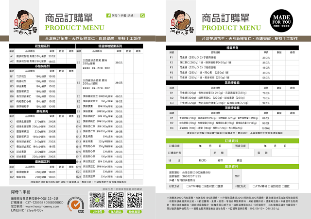 【宅配。零嘴】阿母ㄟ手藝 【洪媽】手工脆皮花生糖 2017.2018 年節送禮好選擇