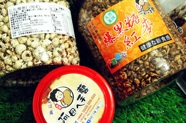 【宅配。零嘴】阿母ㄟ手藝 【洪媽】手工脆皮花生糖 2017.2018 年節送禮好選擇