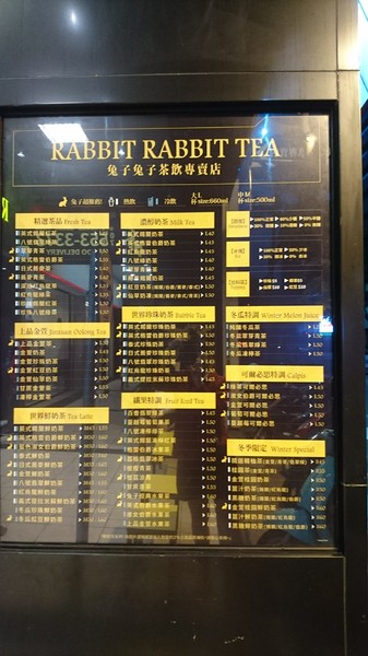 Rabbit Rabbit Tea 兔子兔子茶飲專賣店：高雄~Rabbit Rabbit Tea 兔子兔子茶飲專賣店(瑞豐南屏店)~超口愛毛怪及宇宙朵朵冰沙~還送限量兔嘴巴拍照~少女心大噴發~