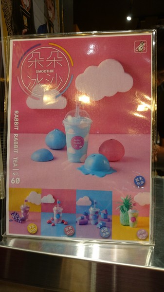 Rabbit Rabbit Tea 兔子兔子茶飲專賣店：高雄~Rabbit Rabbit Tea 兔子兔子茶飲專賣店(瑞豐南屏店)~超口愛毛怪及宇宙朵朵冰沙~還送限量兔嘴巴拍照~少女心大噴發~