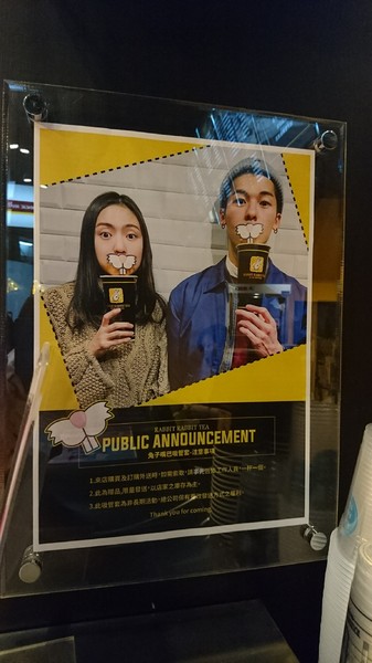 Rabbit Rabbit Tea 兔子兔子茶飲專賣店：高雄~Rabbit Rabbit Tea 兔子兔子茶飲專賣店(瑞豐南屏店)~超口愛毛怪及宇宙朵朵冰沙~還送限量兔嘴巴拍照~少女心大噴發~