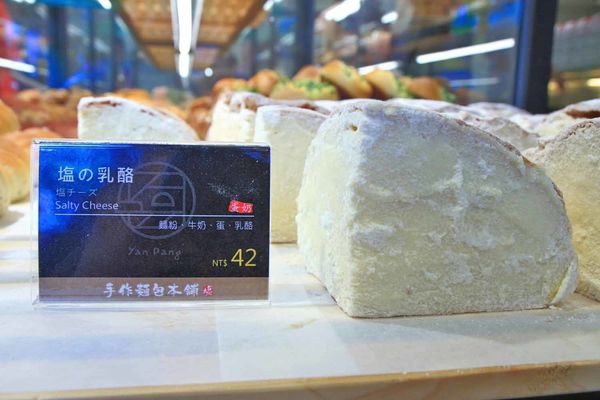 【少女心大噴發！】塩胖手作麵包本舖-吃了心會融化的塩之乳酪麵包