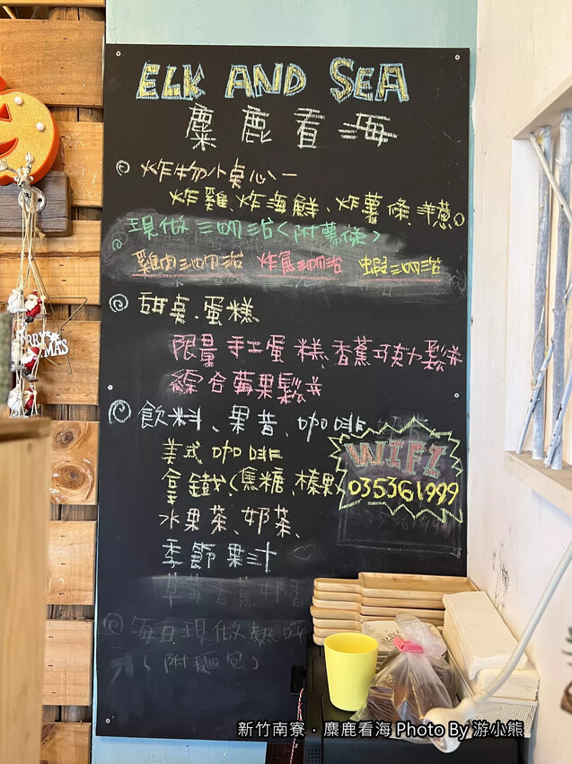 【新竹】「麋鹿看海．南寮舊港邊，假日限定營業的景觀咖啡館（老宅改建/鄉村溫馨風/手作甜點/水果千層/看海