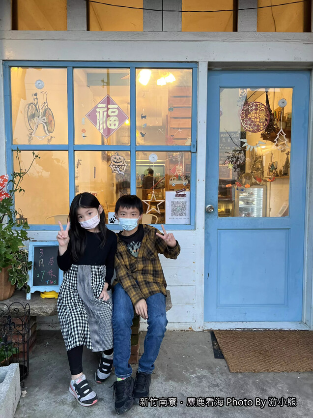 【新竹】「麋鹿看海．南寮舊港邊，假日限定營業的景觀咖啡館（老宅改建/鄉村溫馨風/手作甜點/水果千層/看海