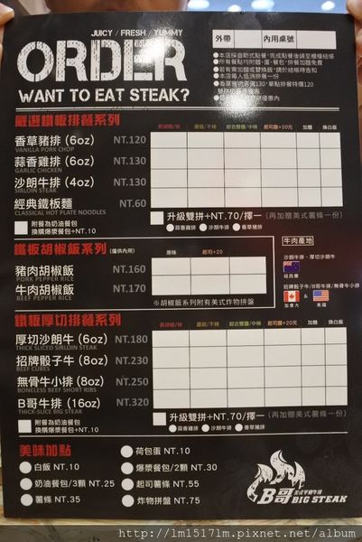 B哥牛排東海店 (11).jpg