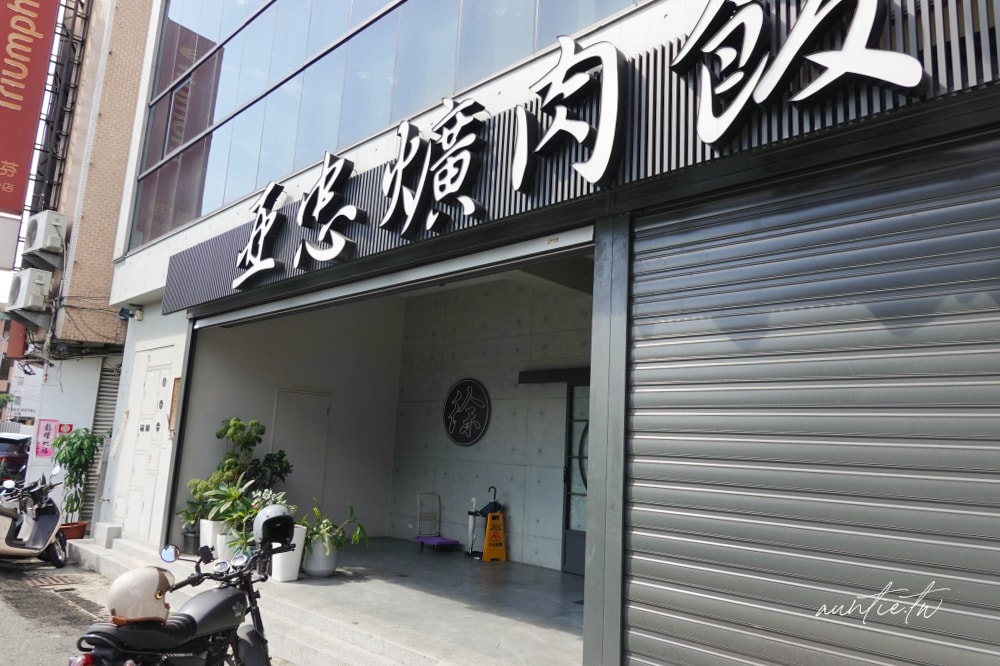 南投埔里最好吃爌肉飯！亞忠爌肉飯爌肉入口即化搭茶碗蒸，路邊攤賣到開店。