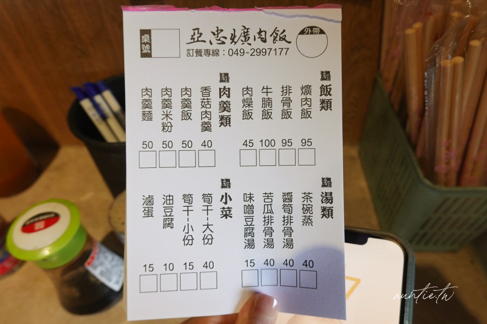 南投埔里最好吃爌肉飯！亞忠爌肉飯爌肉入口即化搭茶碗蒸，路邊攤賣到開店。