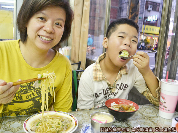 亞忠爌肉飯25-留影 亞忠爌肉飯25-留影