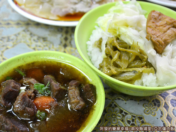 亞忠爌肉飯07-牛腩飯 亞忠爌肉飯07-牛腩飯