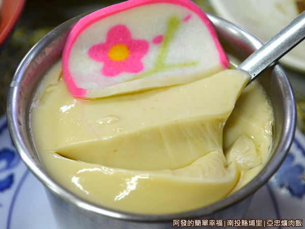 亞忠爌肉飯13-茶碗蒸 亞忠爌肉飯13-茶碗蒸