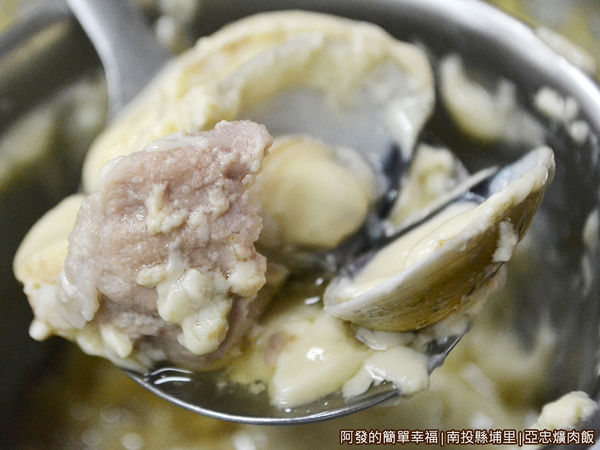 亞忠爌肉飯14-茶碗蒸-特寫 亞忠爌肉飯14-茶碗蒸-特寫