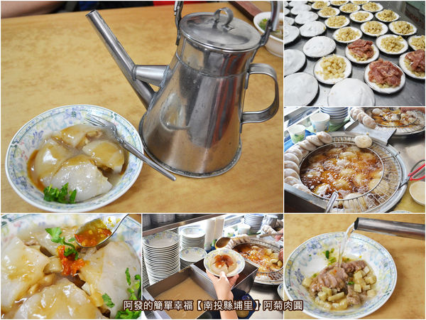 南投縣埔里-阿菊肉圓-all 南投縣埔里-阿菊肉圓-all