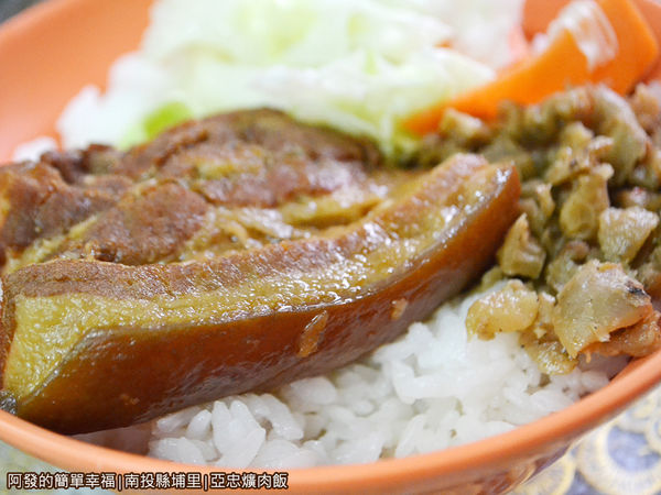 亞忠爌肉飯23-爌肉飯-爌肉 亞忠爌肉飯23-爌肉飯-爌肉